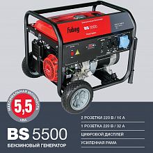 Бензиновый генератор Fubag BS 5500 — фото 2