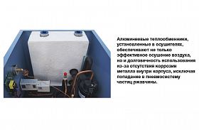 Осушитель воздуха Comaro CRD-22 — фото 3
