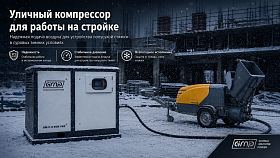 Винтовой компрессор GMP GM185-10SC BOX VSD — фото 2